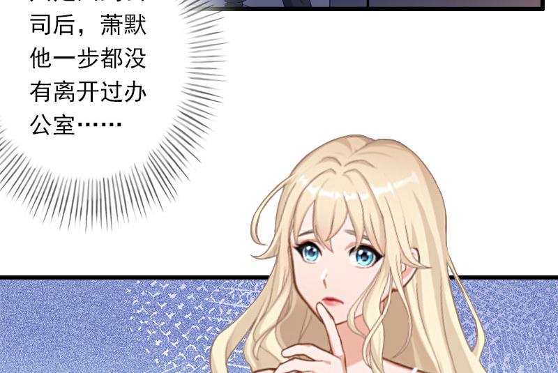 《恶魔男神甜心宝贝快投降》第43话 知名的业内高手 第23页