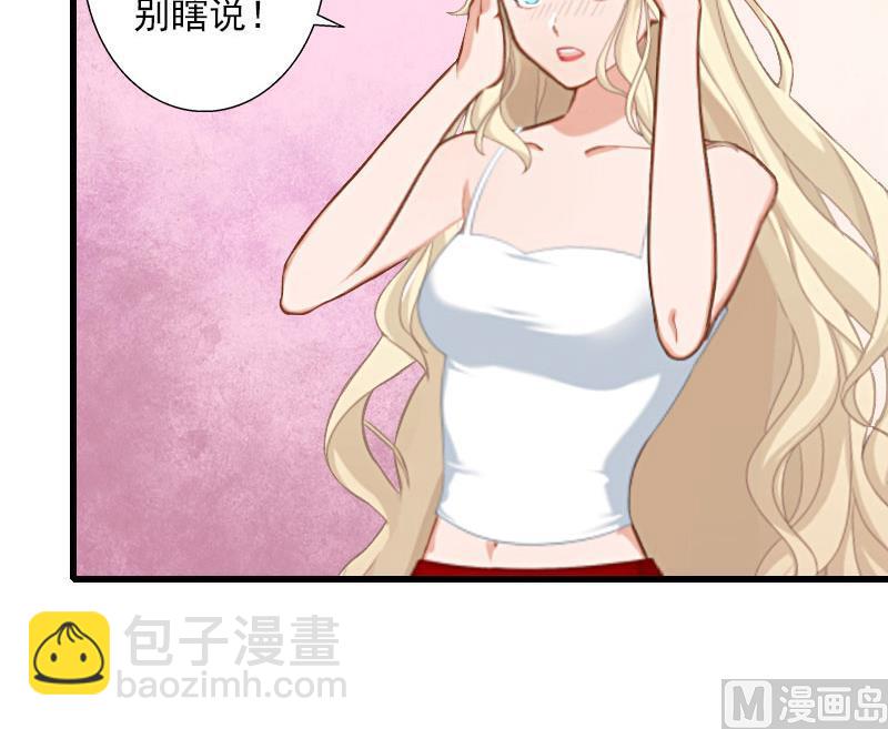 《恶魔男神甜心宝贝快投降》第43话 知名的业内高手 第28页
