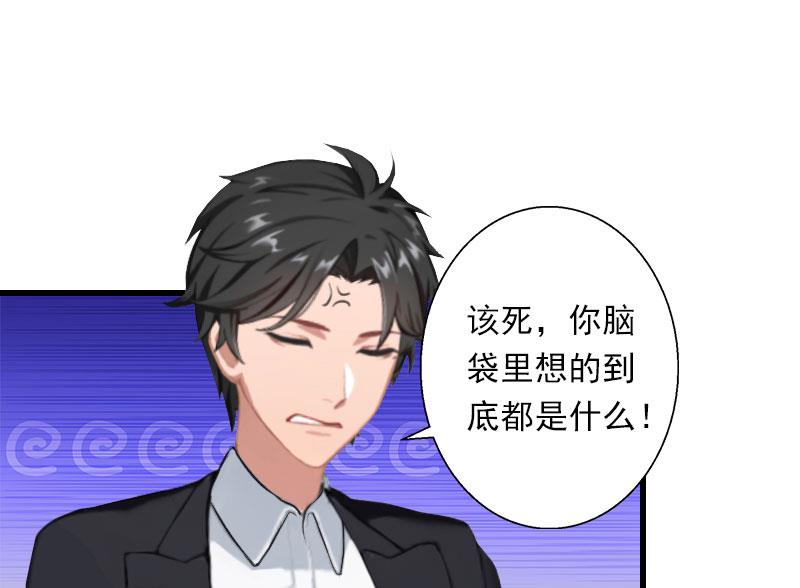 《恶魔男神甜心宝贝快投降》第43话 知名的业内高手 第3页