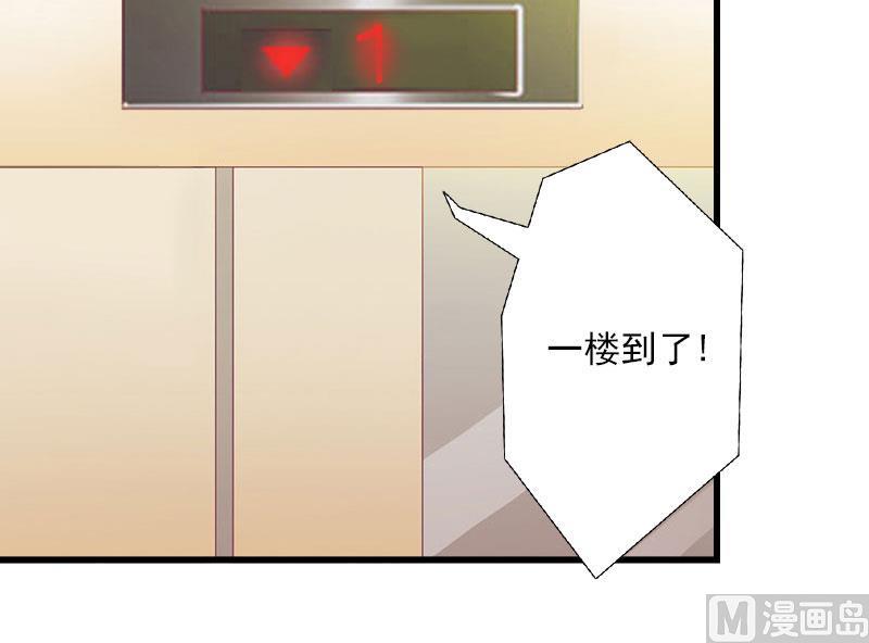 《恶魔男神甜心宝贝快投降》第43话 知名的业内高手 第44页