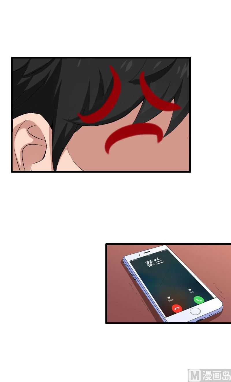 《恶魔男神甜心宝贝快投降》第43话 知名的业内高手 第6页