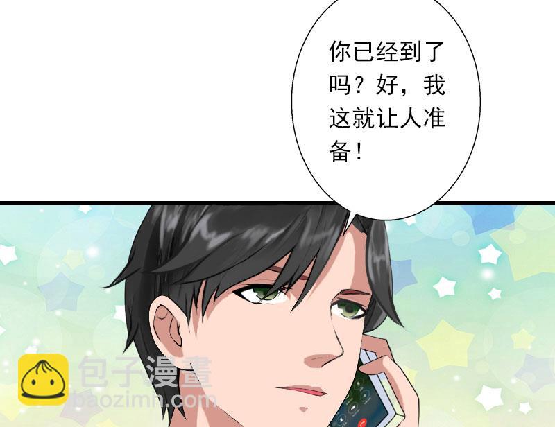《恶魔男神甜心宝贝快投降》第43话 知名的业内高手 第8页