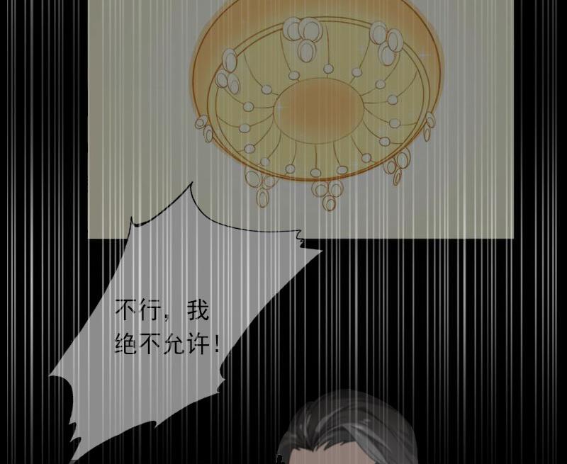 《恶魔男神甜心宝贝快投降》第42话 我是你的亲人！ 第14页