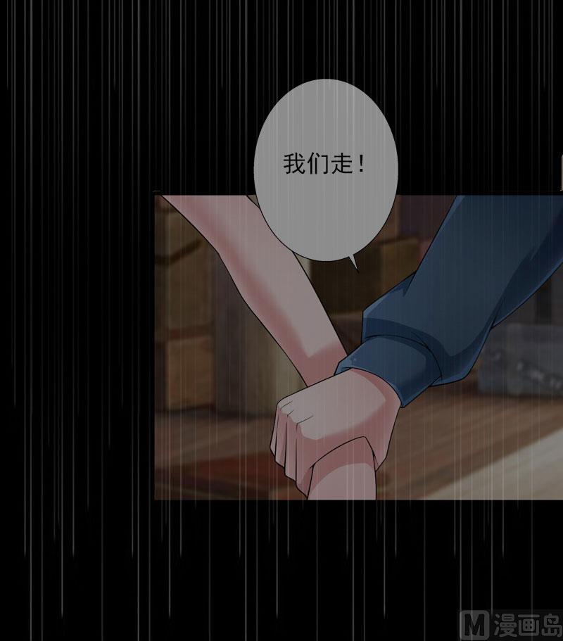 《恶魔男神甜心宝贝快投降》第42话 我是你的亲人！ 第16页
