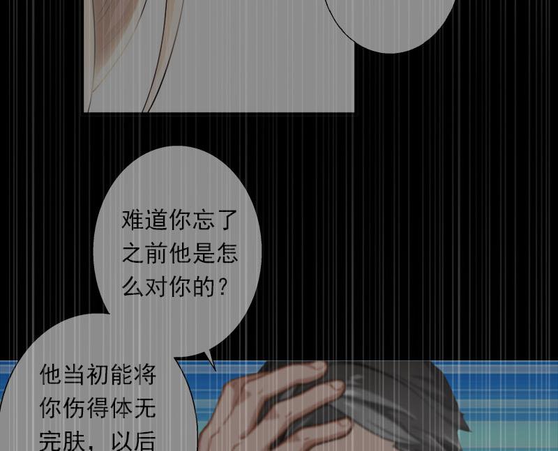 《恶魔男神甜心宝贝快投降》第42话 我是你的亲人！ 第21页