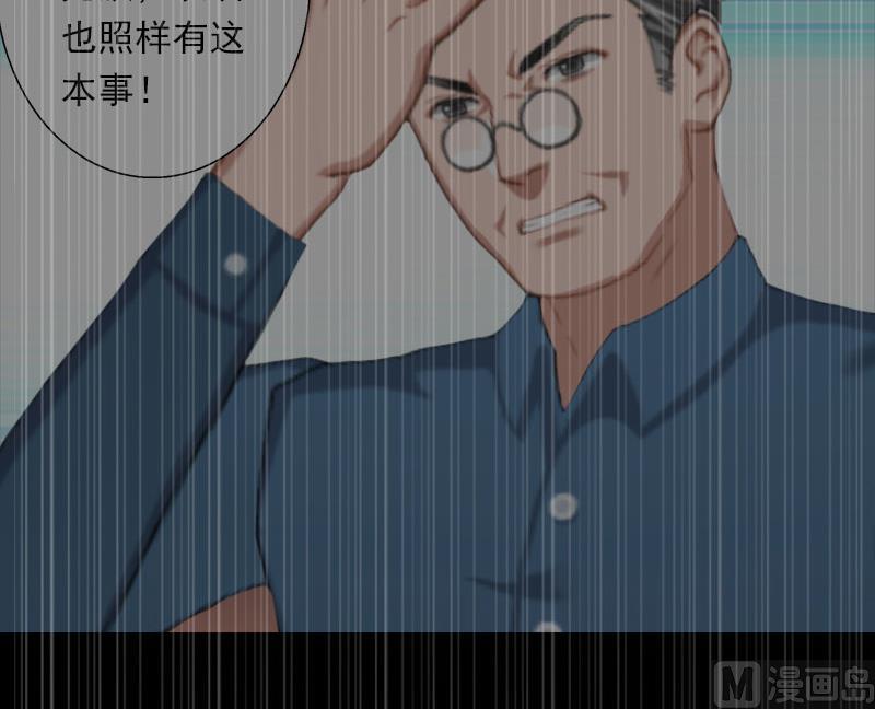 《恶魔男神甜心宝贝快投降》第42话 我是你的亲人！ 第22页
