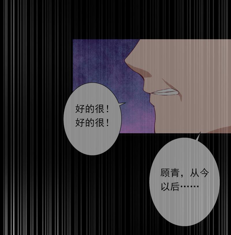 《恶魔男神甜心宝贝快投降》第42话 我是你的亲人！ 第25页
