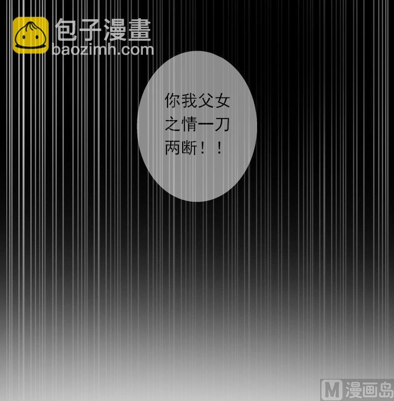 《恶魔男神甜心宝贝快投降》第42话 我是你的亲人！ 第26页