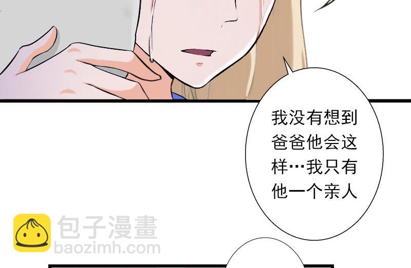 《恶魔男神甜心宝贝快投降》第42话 我是你的亲人！ 第29页