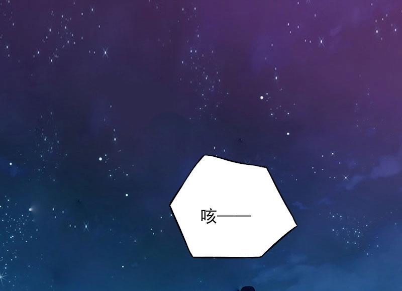 《恶魔男神甜心宝贝快投降》第42话 我是你的亲人！ 第3页
