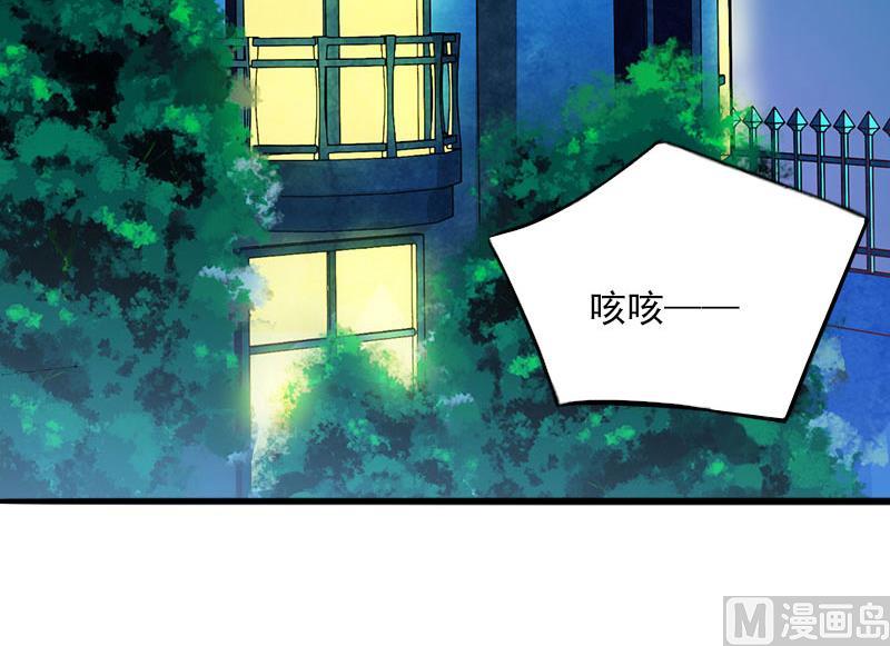 《恶魔男神甜心宝贝快投降》第42话 我是你的亲人！ 第5页