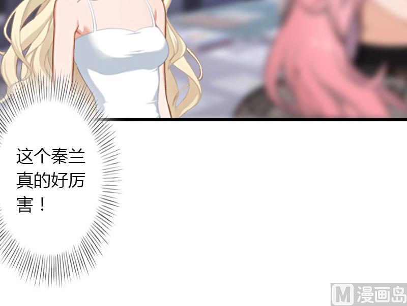 《恶魔男神甜心宝贝快投降》第44话 隐隐的不安 第11页