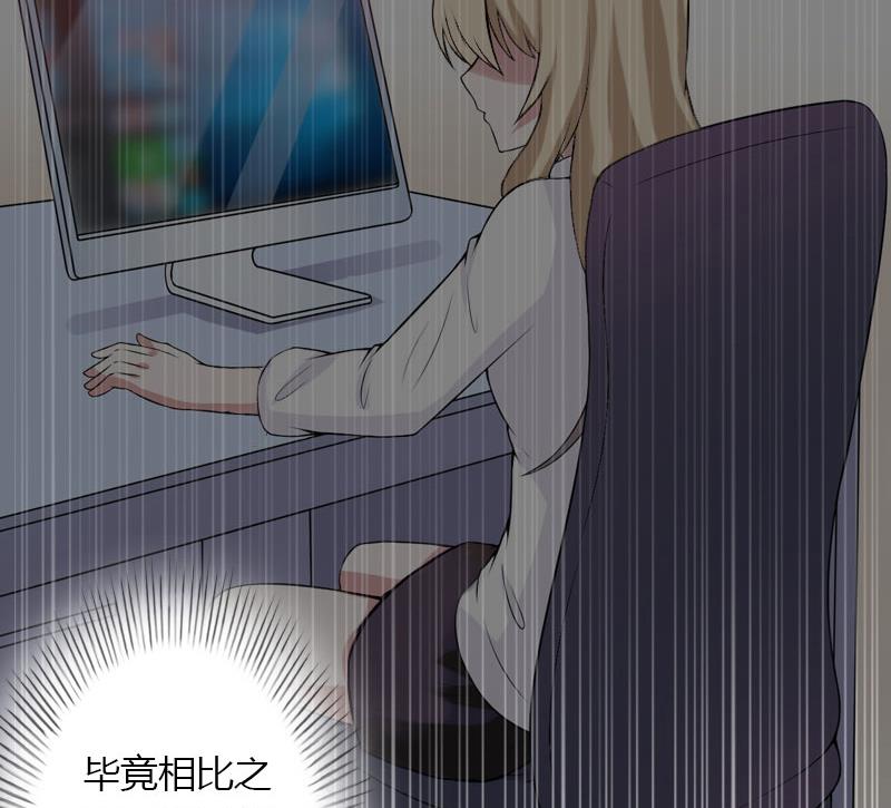 《恶魔男神甜心宝贝快投降》第44话 隐隐的不安 第15页