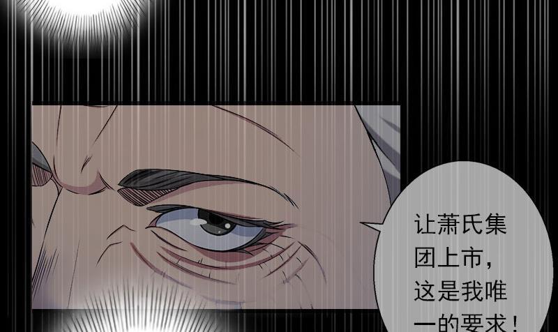 《恶魔男神甜心宝贝快投降》第44话 隐隐的不安 第18页