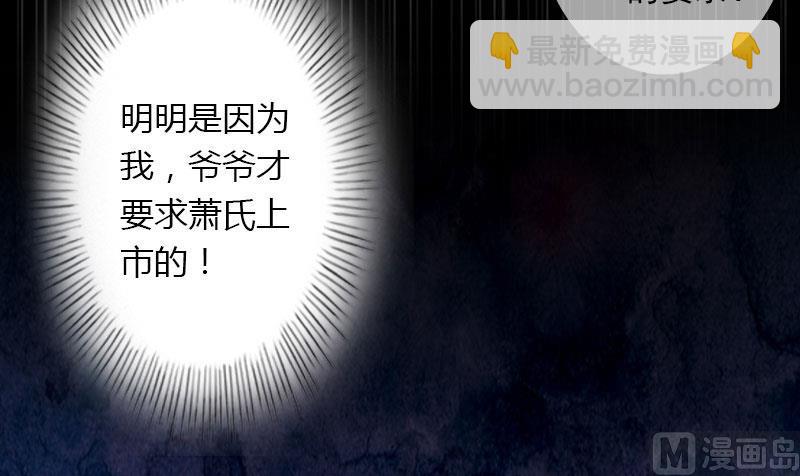 《恶魔男神甜心宝贝快投降》第44话 隐隐的不安 第19页