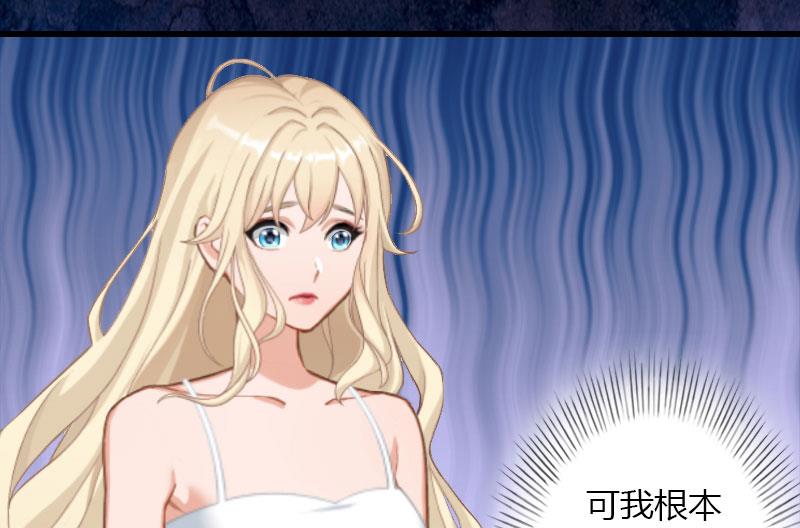 《恶魔男神甜心宝贝快投降》第44话 隐隐的不安 第20页