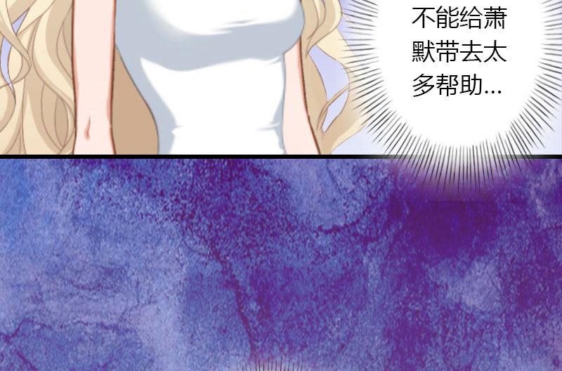 《恶魔男神甜心宝贝快投降》第44话 隐隐的不安 第21页