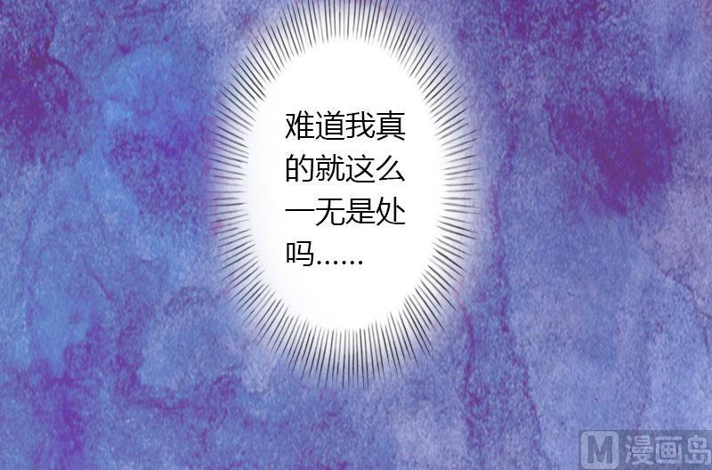 《恶魔男神甜心宝贝快投降》第44话 隐隐的不安 第22页