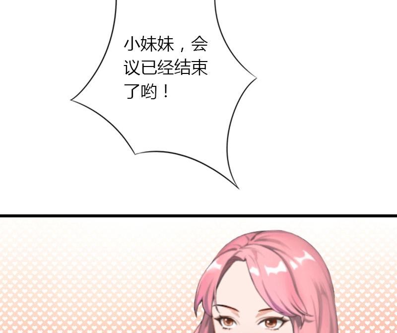 《恶魔男神甜心宝贝快投降》第44话 隐隐的不安 第24页