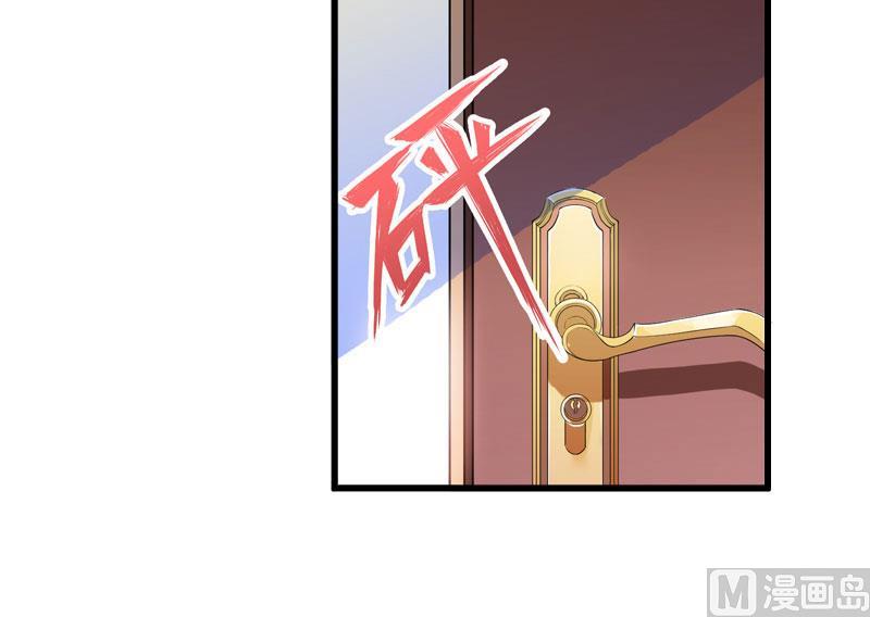 《恶魔男神甜心宝贝快投降》第44话 隐隐的不安 第31页