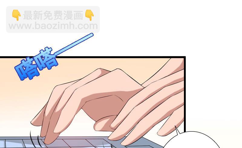 《恶魔男神甜心宝贝快投降》第44话 隐隐的不安 第36页