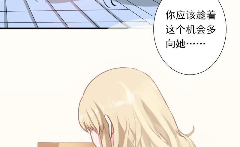 《恶魔男神甜心宝贝快投降》第44话 隐隐的不安 第37页