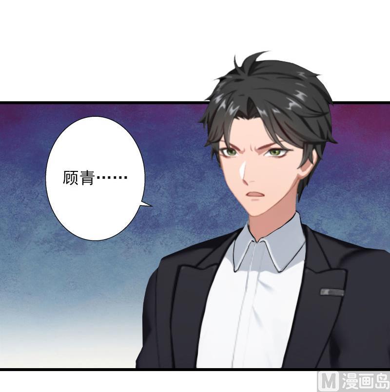 《恶魔男神甜心宝贝快投降》第44话 隐隐的不安 第41页