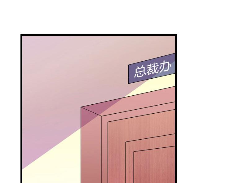 《恶魔男神甜心宝贝快投降》第44话 隐隐的不安 第5页
