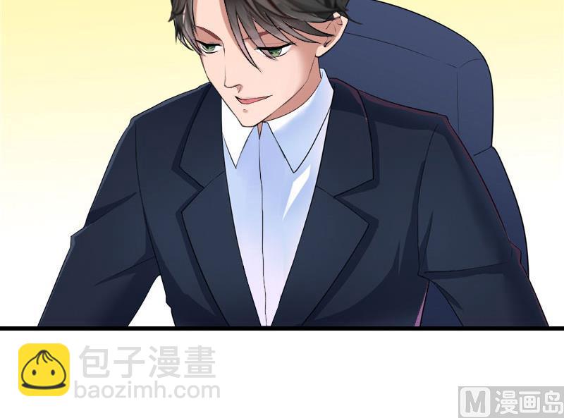 《恶魔男神甜心宝贝快投降》第44话 隐隐的不安 第7页
