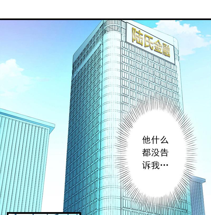 《恶魔男神甜心宝贝快投降》第45话 那些女人 第24页