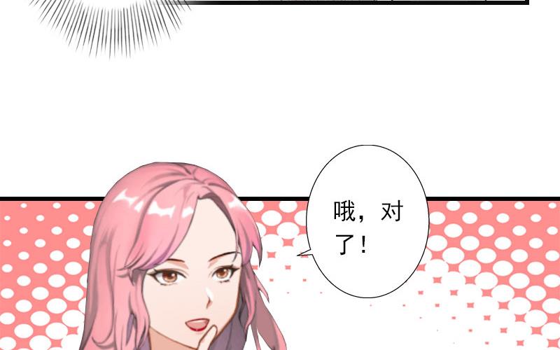 《恶魔男神甜心宝贝快投降》第45话 那些女人 第32页
