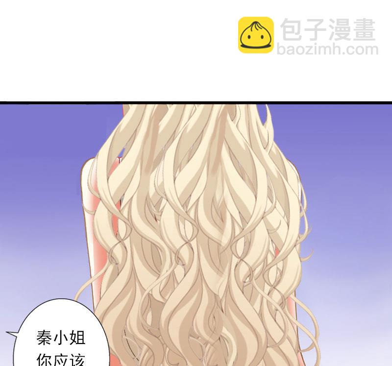 《恶魔男神甜心宝贝快投降》第45话 那些女人 第38页
