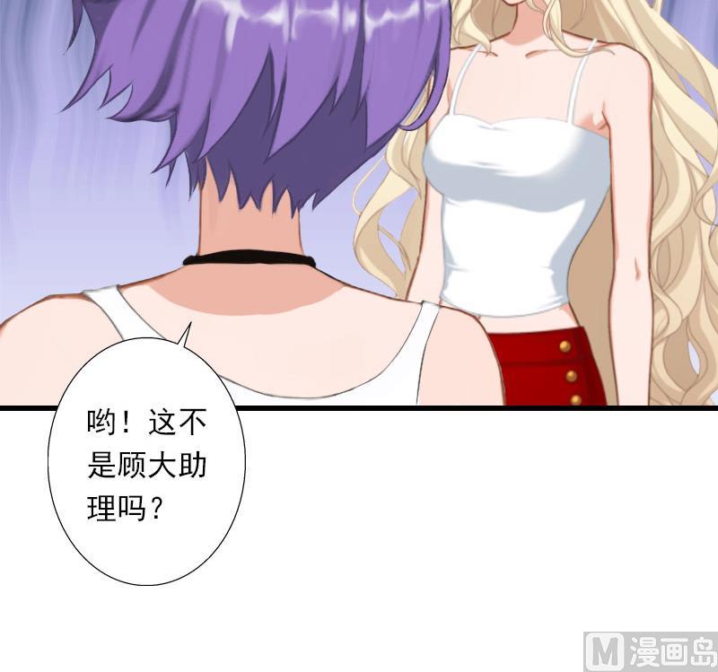 《恶魔男神甜心宝贝快投降》第45话 那些女人 第40页