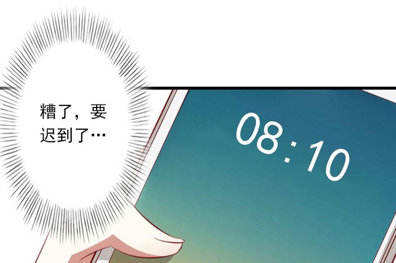《恶魔男神甜心宝贝快投降》第45话 那些女人 第7页
