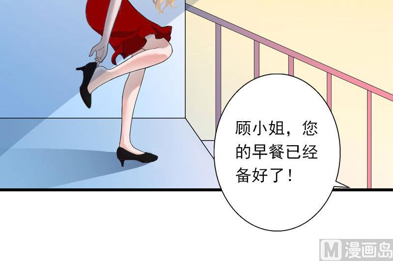 《恶魔男神甜心宝贝快投降》第45话 那些女人 第9页