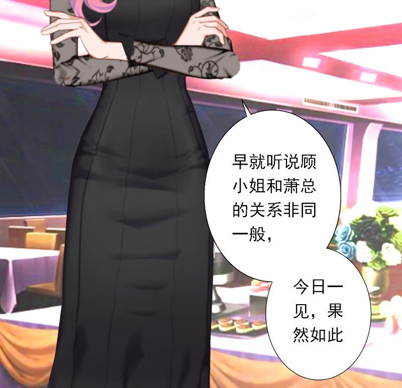 《恶魔男神甜心宝贝快投降》第48话 影响上市的酒会 第15页
