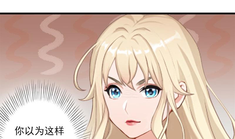 《恶魔男神甜心宝贝快投降》第48话 影响上市的酒会 第18页