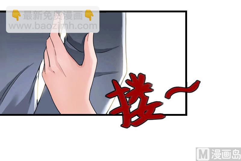 《恶魔男神甜心宝贝快投降》第48话 影响上市的酒会 第23页