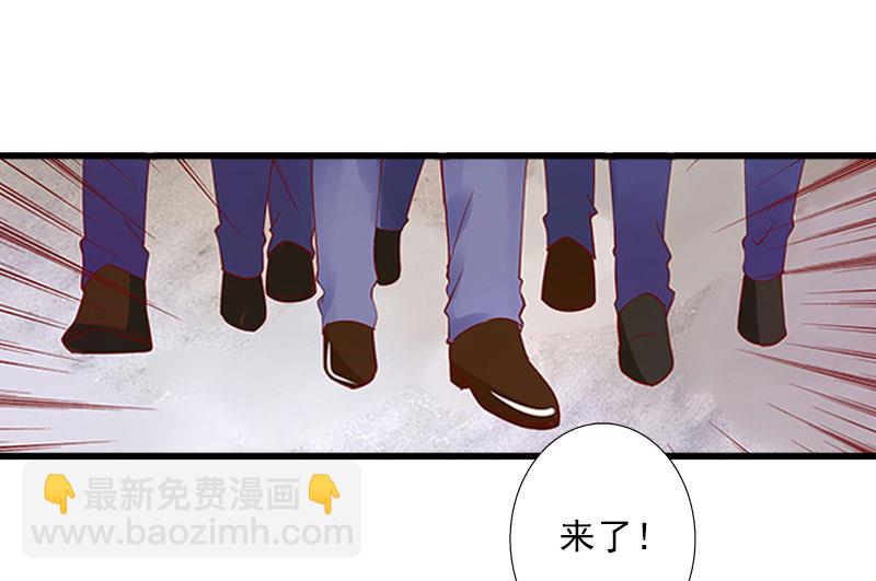 《恶魔男神甜心宝贝快投降》第48话 影响上市的酒会 第26页