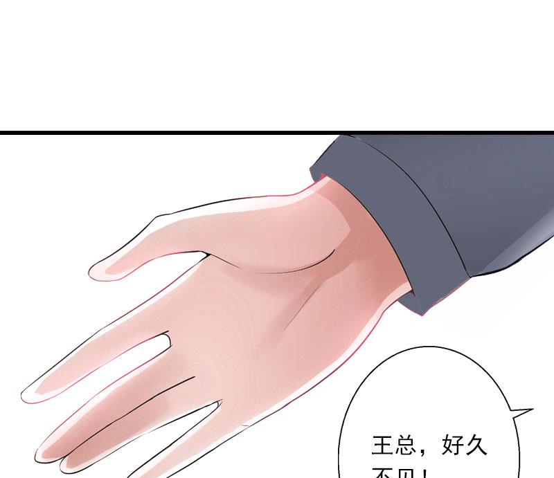 《恶魔男神甜心宝贝快投降》第48话 影响上市的酒会 第29页
