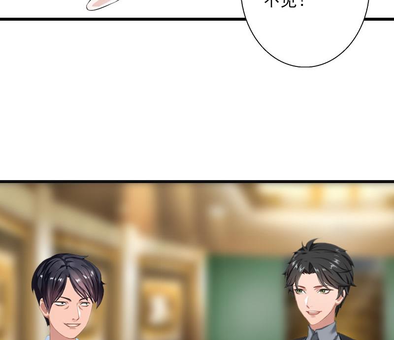 《恶魔男神甜心宝贝快投降》第48话 影响上市的酒会 第30页