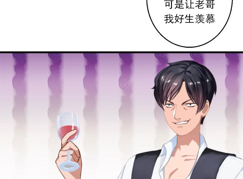 《恶魔男神甜心宝贝快投降》第48话 影响上市的酒会 第40页