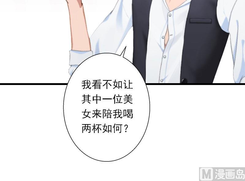 《恶魔男神甜心宝贝快投降》第48话 影响上市的酒会 第41页