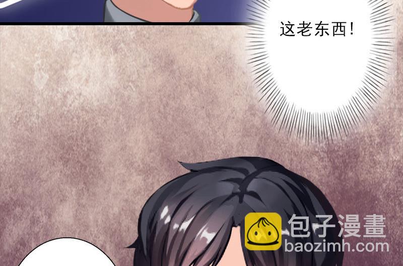《恶魔男神甜心宝贝快投降》第48话 影响上市的酒会 第43页
