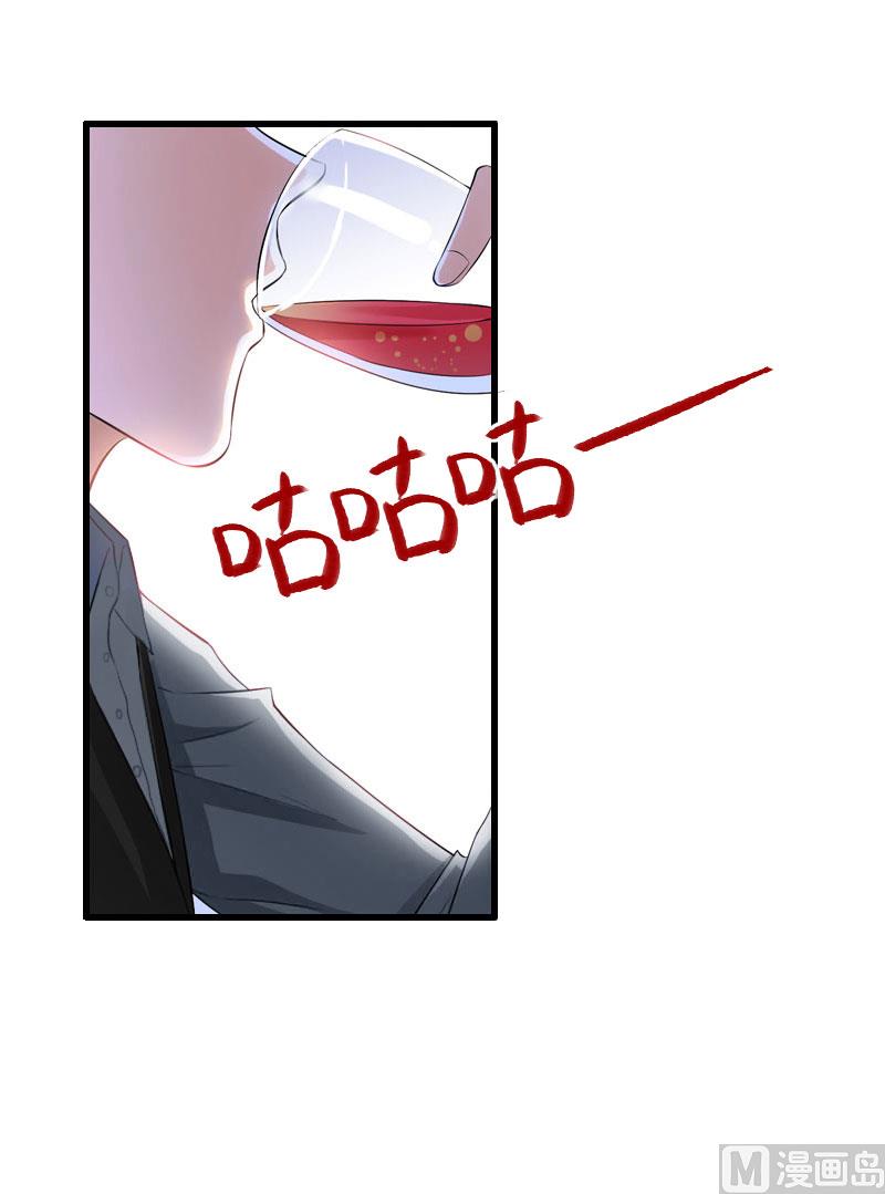 《恶魔男神甜心宝贝快投降》第48话 影响上市的酒会 第46页