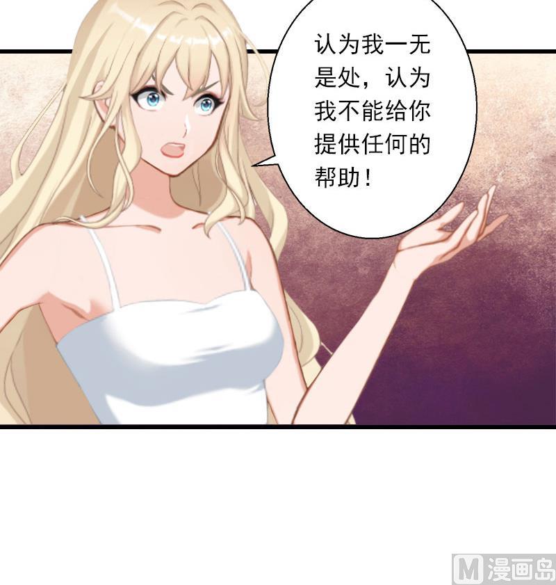 《恶魔男神甜心宝贝快投降》第47话 这样的一份在乎 第13页