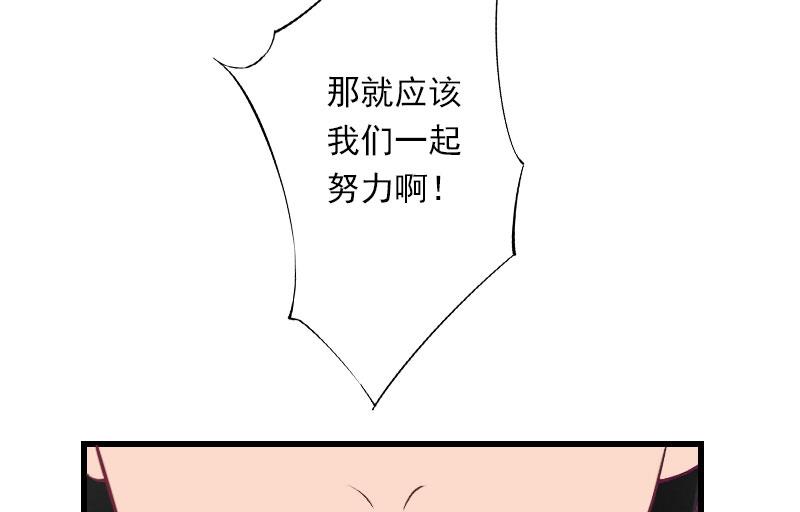 《恶魔男神甜心宝贝快投降》第47话 这样的一份在乎 第18页