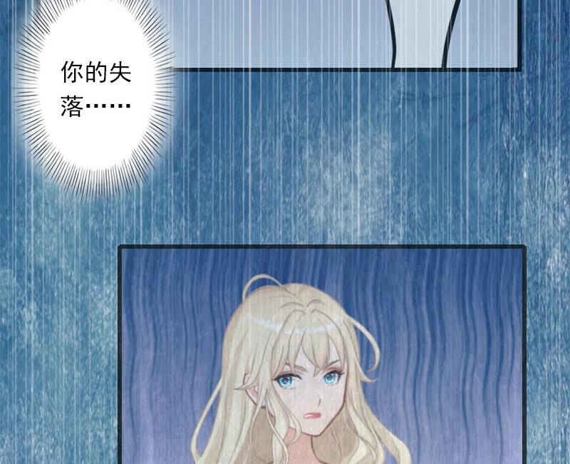 《恶魔男神甜心宝贝快投降》第47话 这样的一份在乎 第22页