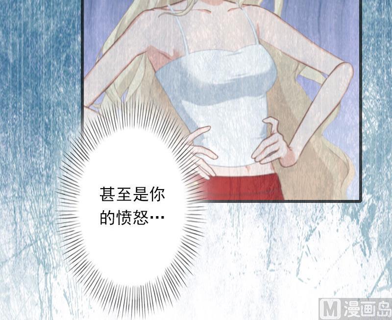 《恶魔男神甜心宝贝快投降》第47话 这样的一份在乎 第23页