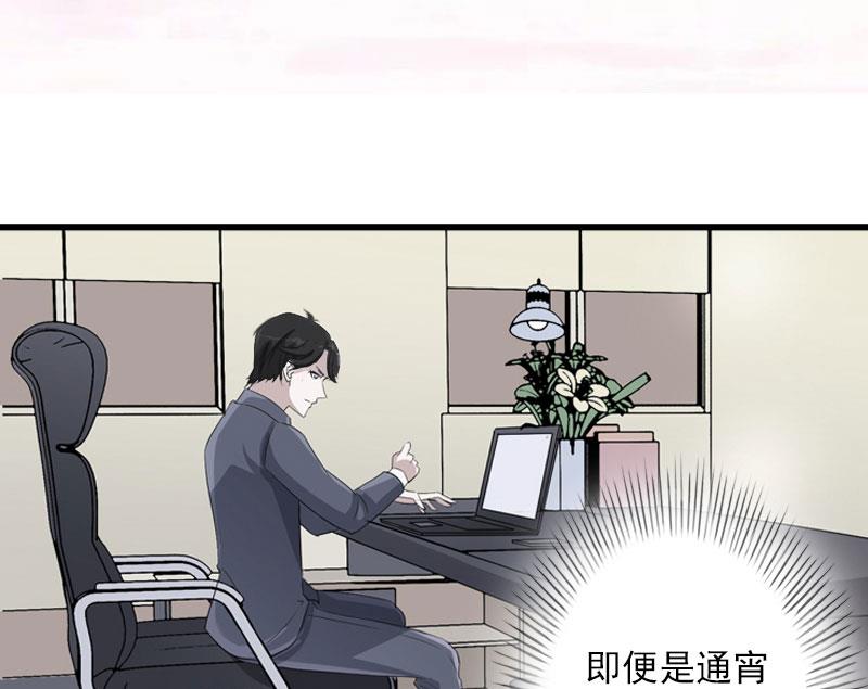 《恶魔男神甜心宝贝快投降》第47话 这样的一份在乎 第27页